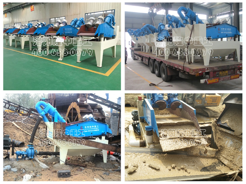 泥沙分離機(jī) 泥沙分離機(jī).jpg