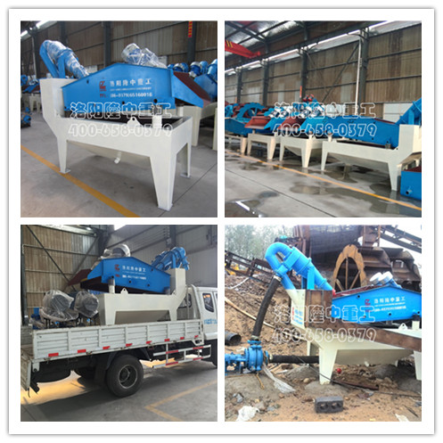 泥沙分離機 泥沙分離機