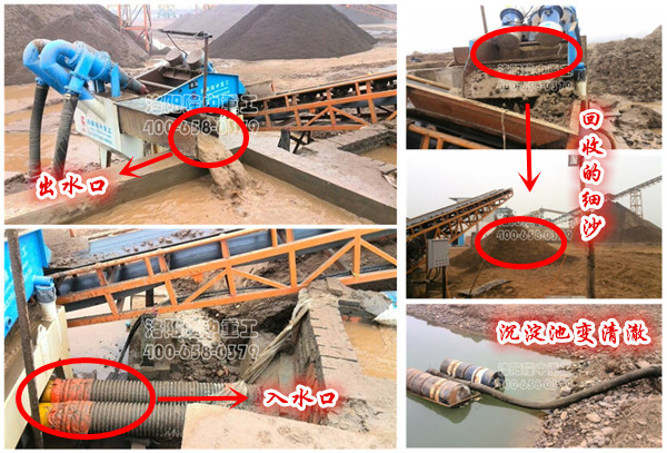 細砂收集機 細砂收集機