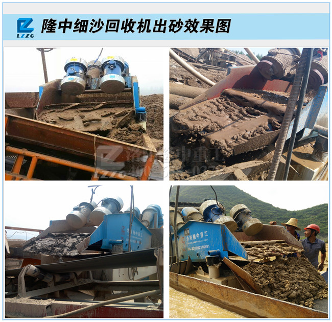 細砂回收機出砂效果 細砂回收機出砂效果